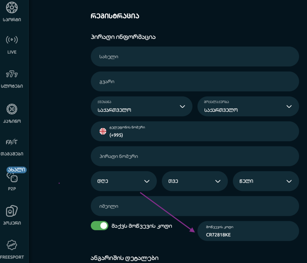 Codice promozionale Crocobet