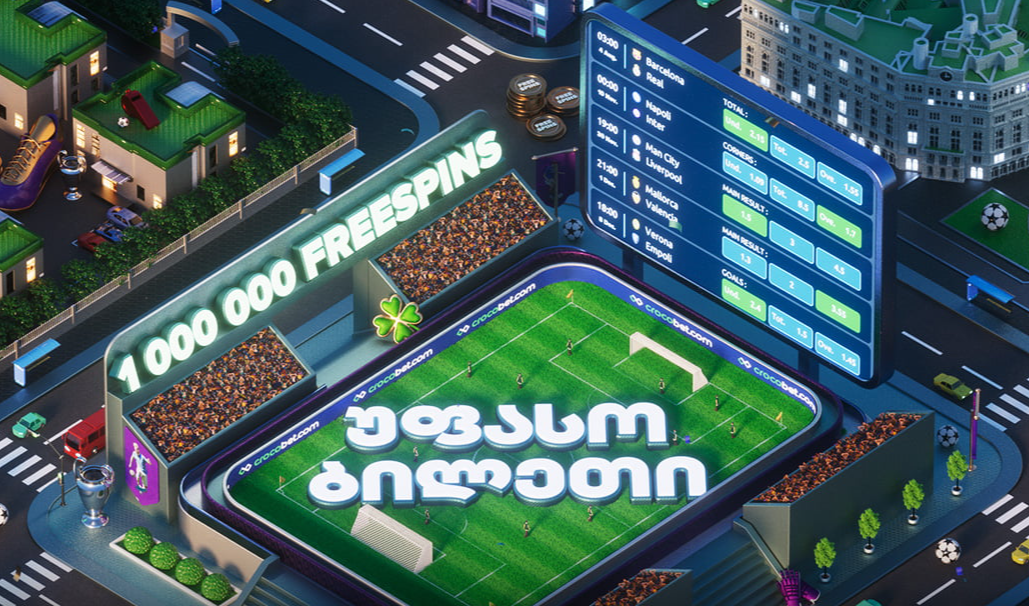 უფასო ბილეთი