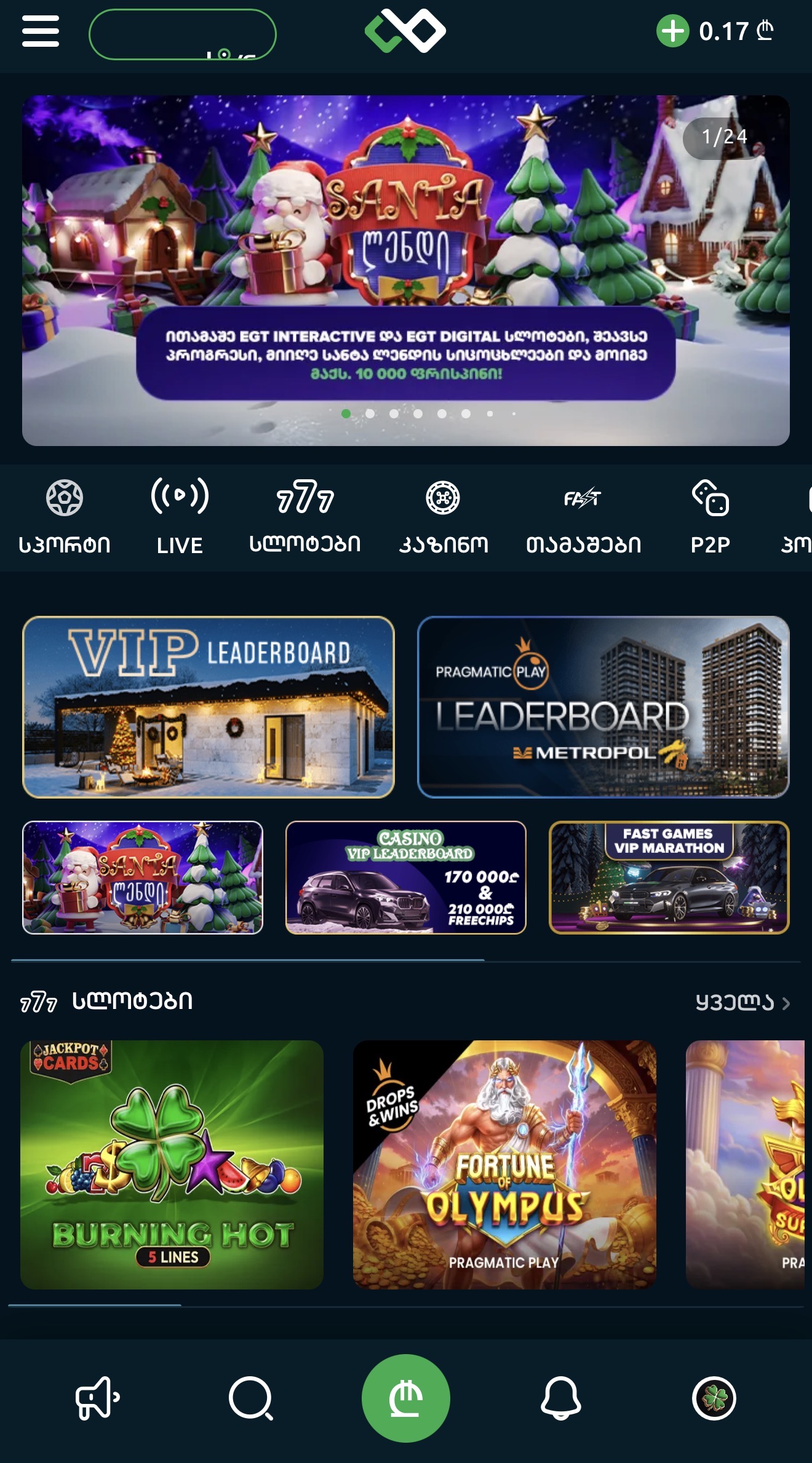 ტოტალიზატორი კროკობეთი