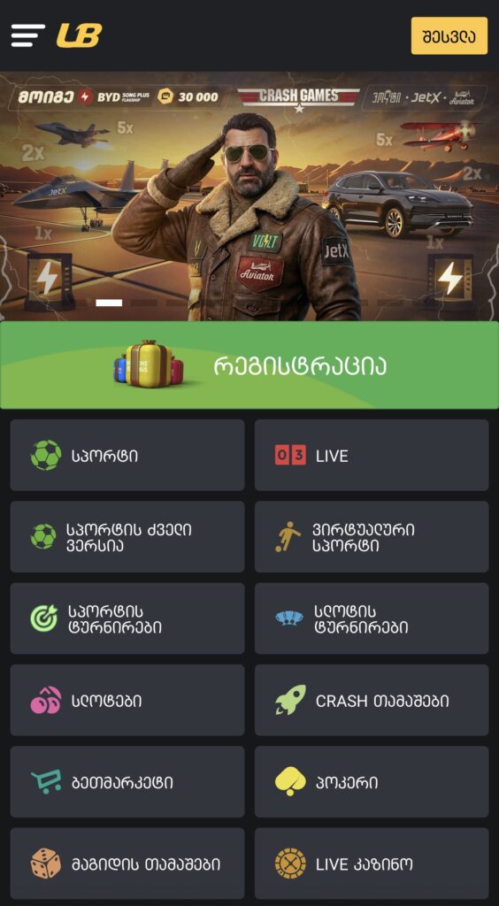 ლიდერბეთი ტოტალიზატორი